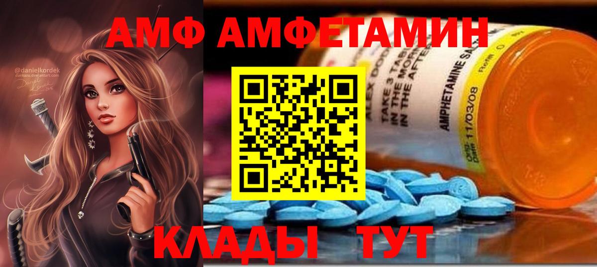АМФ VHQ  АМФ  Ленинск-Кузнецкий  АМФ  Вход с VPN 