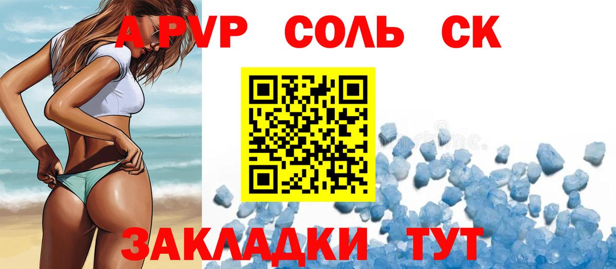 Ленинск-Кузнецкий  APVP СК  Alpha-PVP Crystall  Вход с VPN  Альфа ПВП мука 