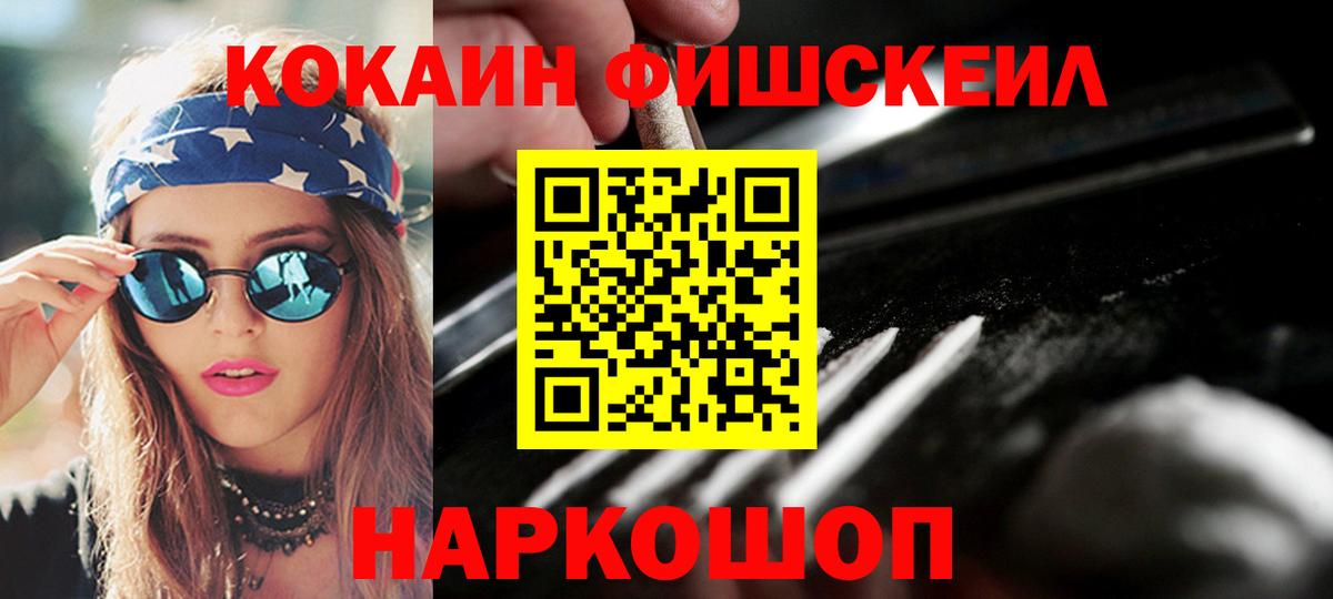 Cocaine  КОКАИН Перу  Ленинск-Кузнецкий  Вход с VPN  Кокаин 97% 