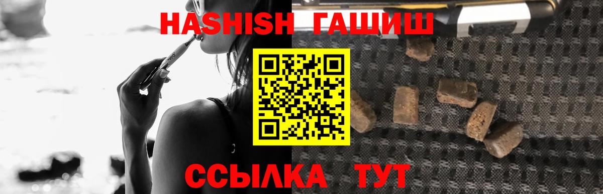 ГАШИШ 40% ТГК Ленинск-Кузнецкий