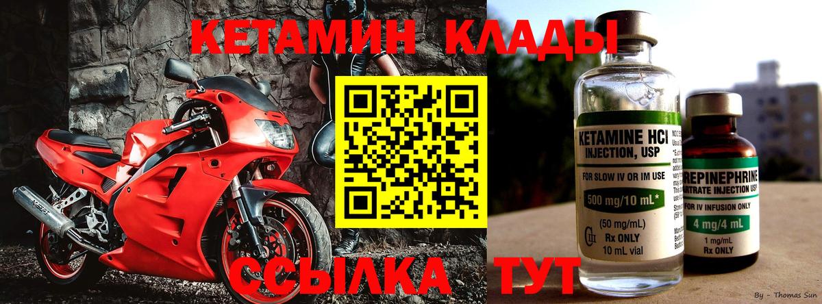 Кетамин ketamine  Вход с VPN  КЕТАМИН ketamine  Ленинск-Кузнецкий 