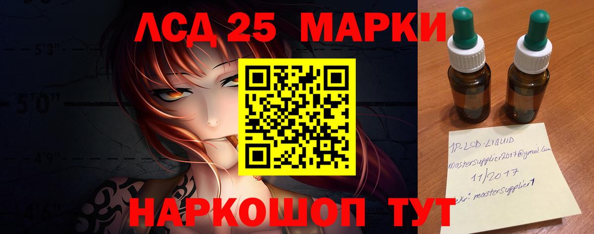 Лсд 25 экстази кислота Ленинск-Кузнецкий