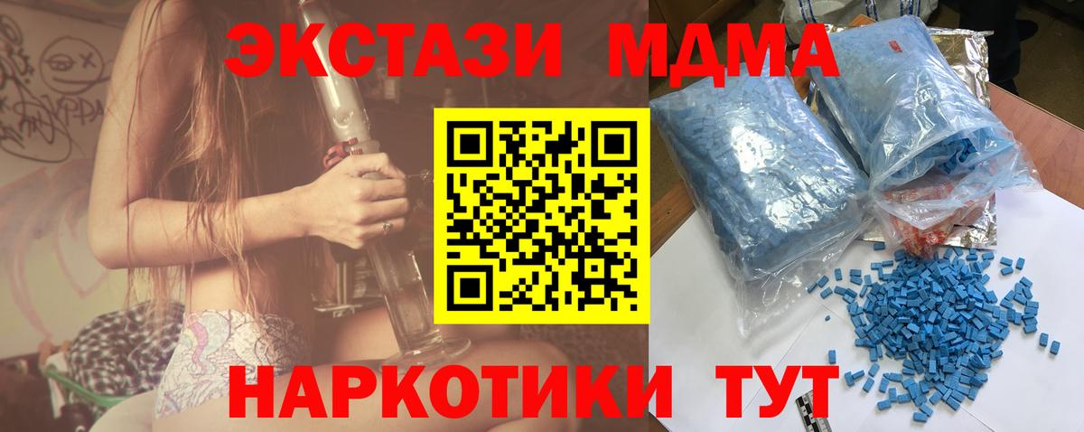 Ленинск-Кузнецкий  МДМА VHQ  MDMA молли  МДМА  Вход с VPN 
