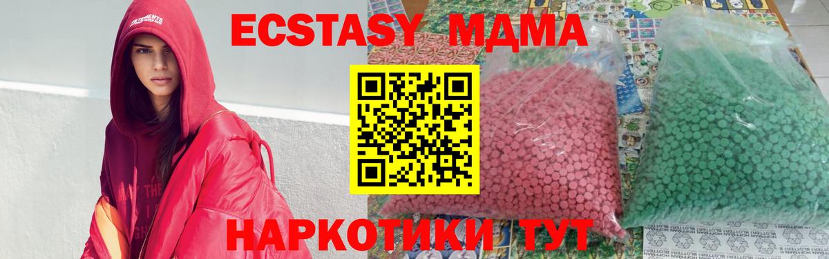МДМА кристаллы Ленинск-Кузнецкий