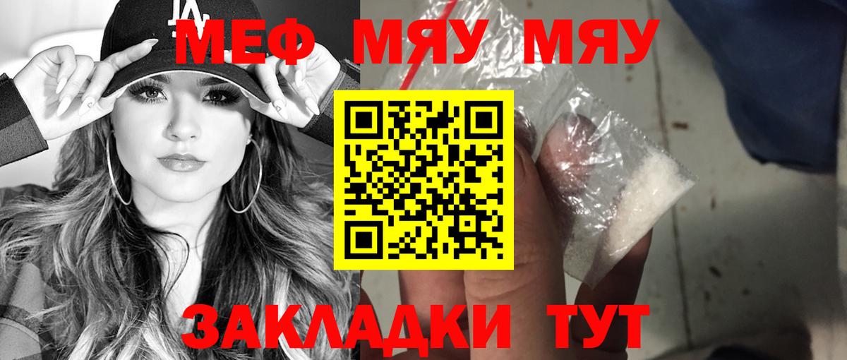 МЕФ мяу мяу  Меф mephedrone  Вход с VPN  Ленинск-Кузнецкий 