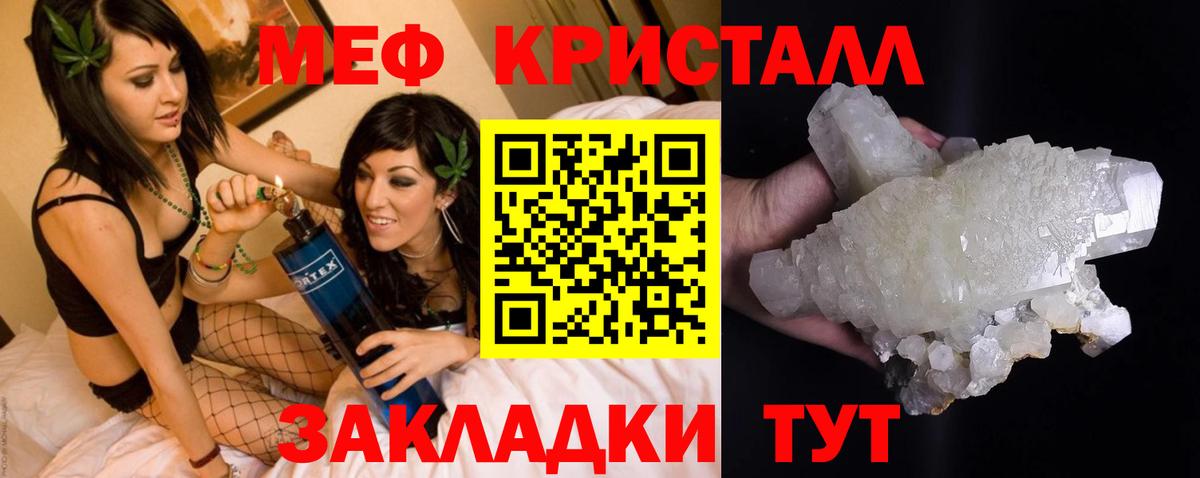 Меф мука Ленинск-Кузнецкий