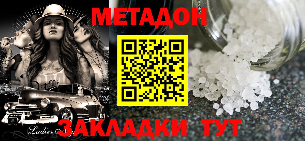 Метадон белоснежный  Метадон мёд  Вход с VPN  Ленинск-Кузнецкий 