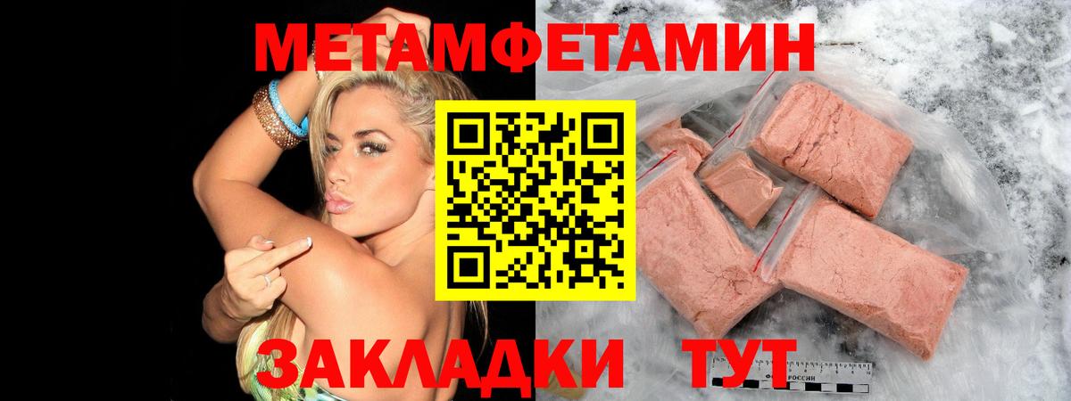 Ленинск-Кузнецкий  МЕТАМФЕТАМИН Methamphetamine  МЕТАМФЕТАМИН Methamphetamine  Вход с VPN 