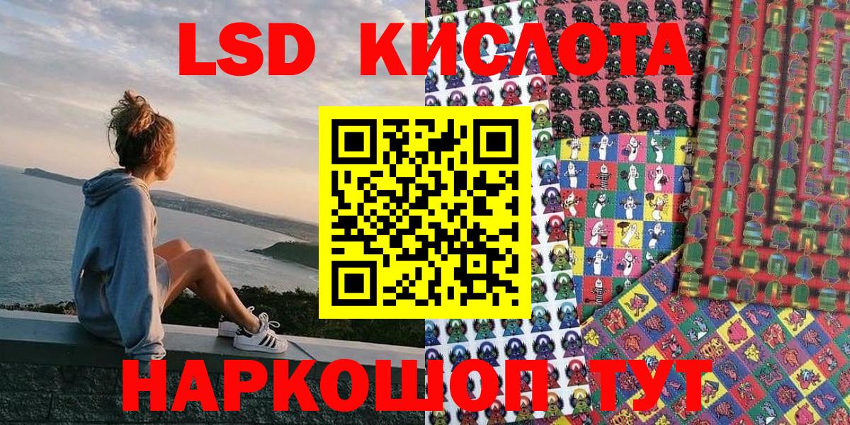 Наркотические марки 1500мкг Ленинск-Кузнецкий