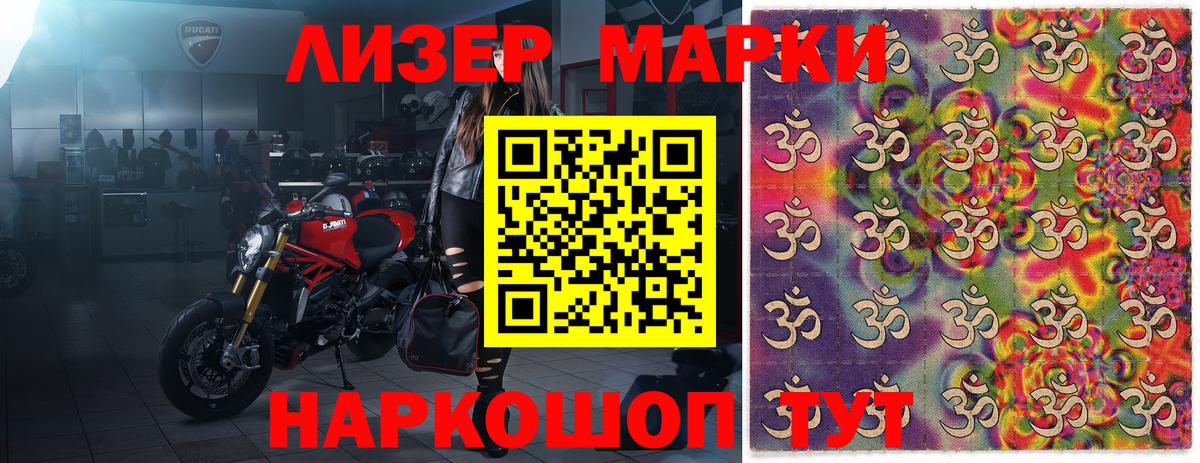Марки N-bome 1500мкг  Марки N-bome 1500мкг  Вход с VPN  Ленинск-Кузнецкий 