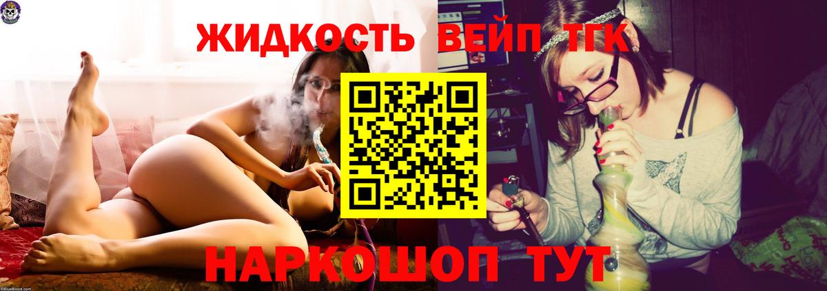 Дистиллят ТГК вейп с тгк  OMG рабочий сайт  Ленинск-Кузнецкий  Вход с VPN 